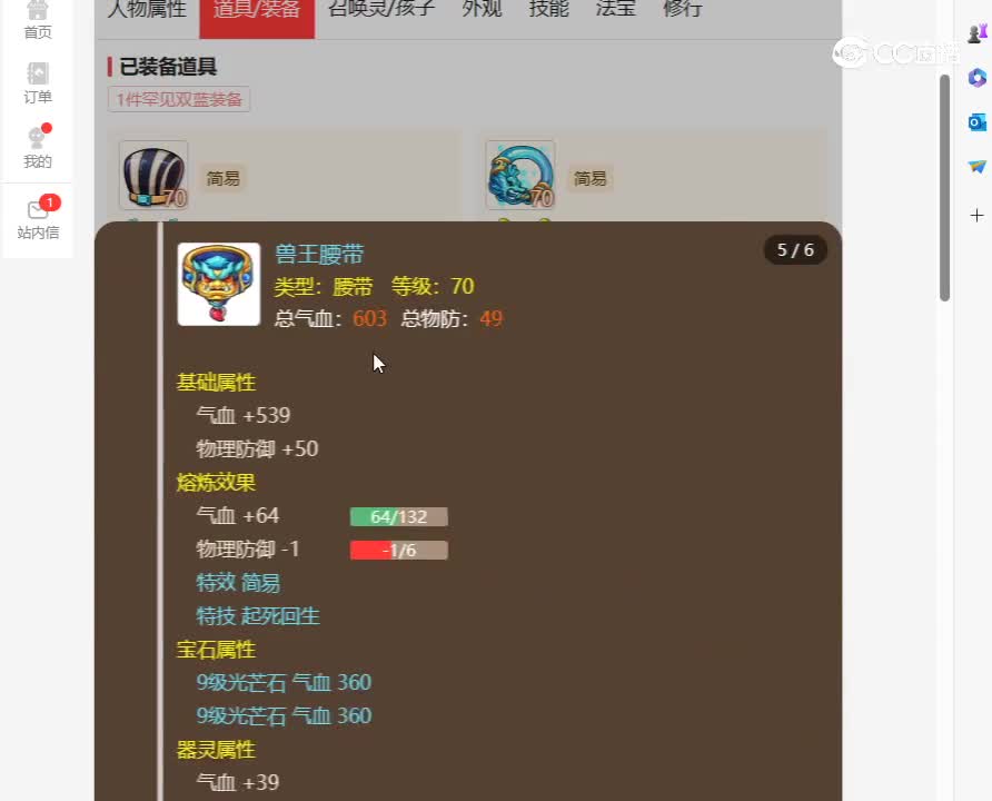 desktop 2023-11-03 11-48-31