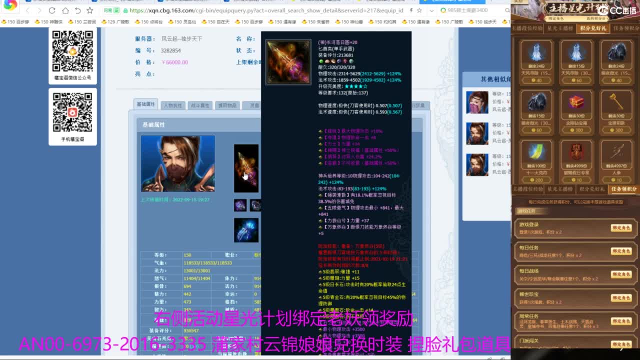 老妖每晚免费找号环节 第1段