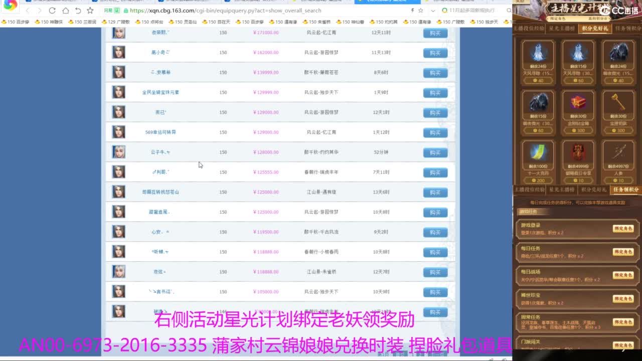 老妖每晚免费找号环节 第3段