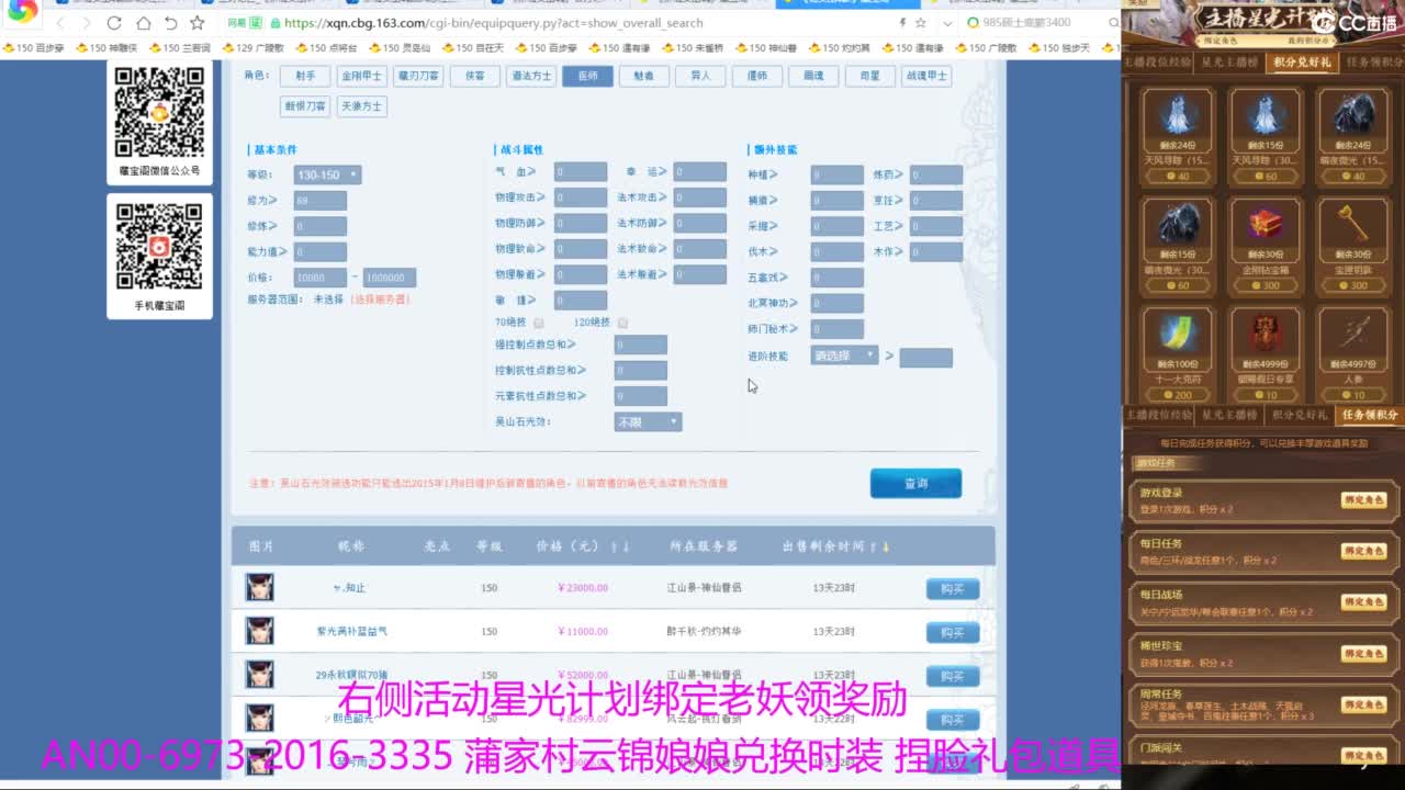老妖每晚免费找号环节 第4段