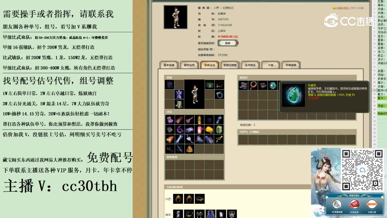 2023-11-03 11-53-14男仙