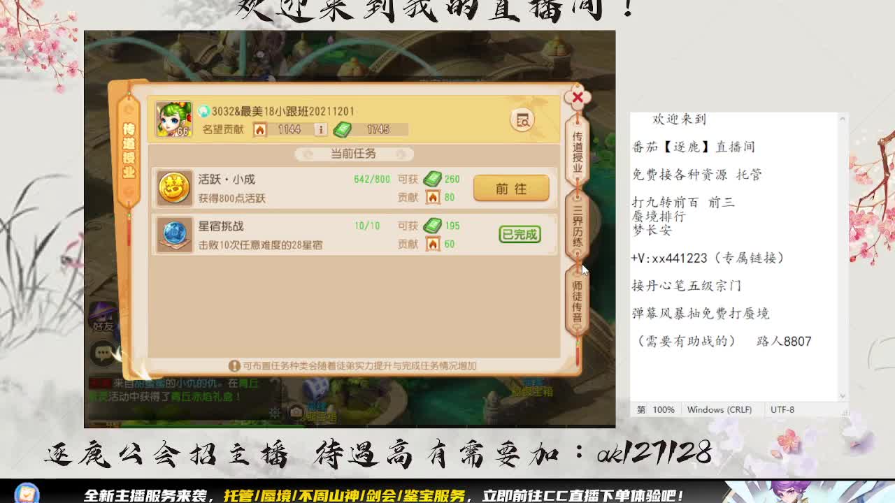 东海湾蜃境 第1段