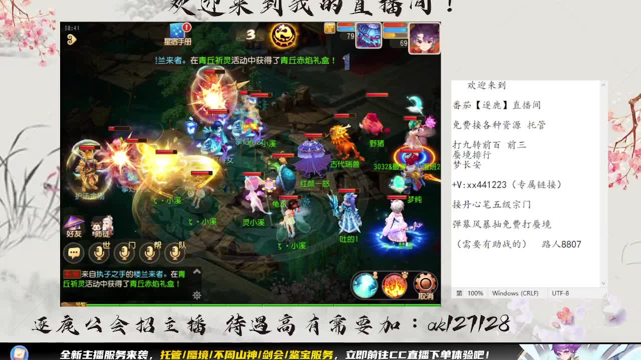 东海湾蜃境 第2段