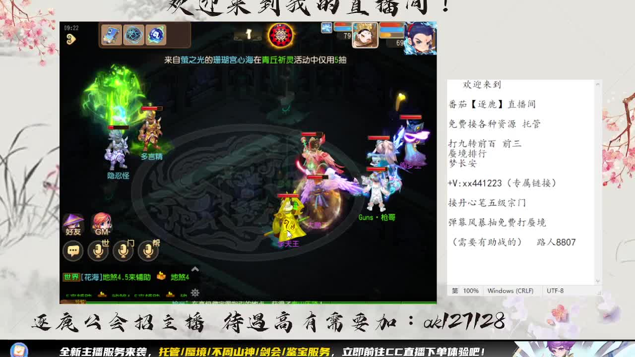 东海湾蜃境 第3段