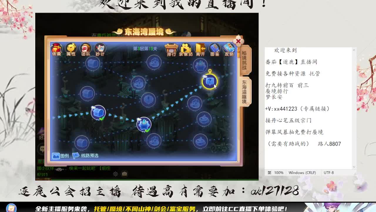 东海湾蜃境 第4段