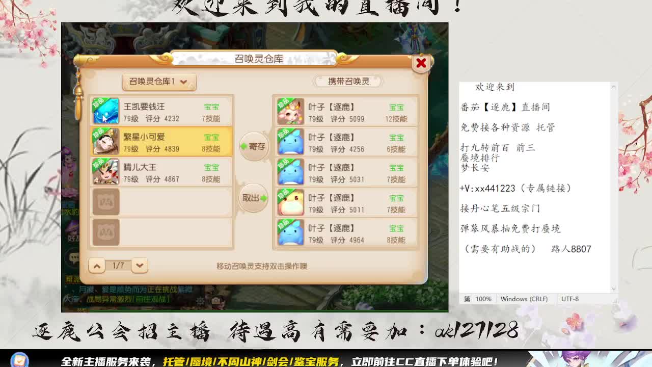 东海湾蜃境 第5段