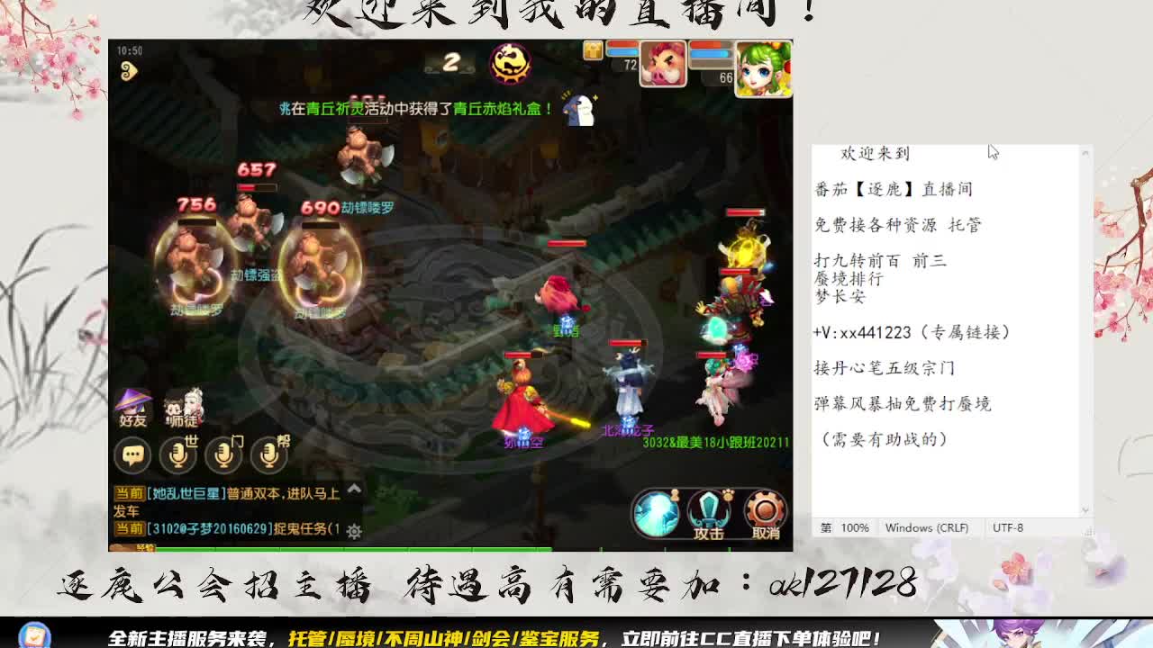 东海湾蜃境 第6段