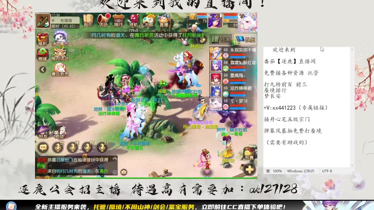 东海湾蜃境 第7段