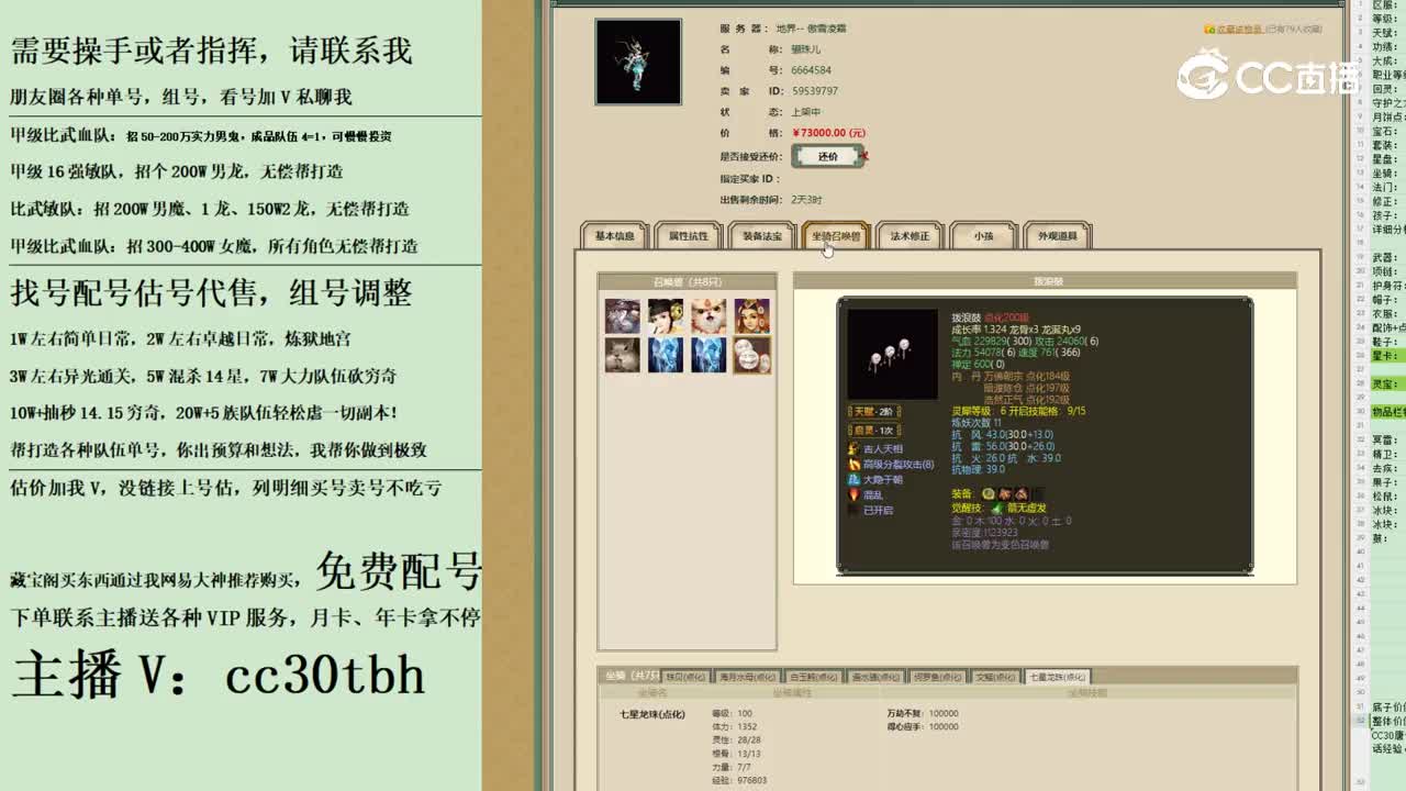 2023-11-03 12-06-01女龙