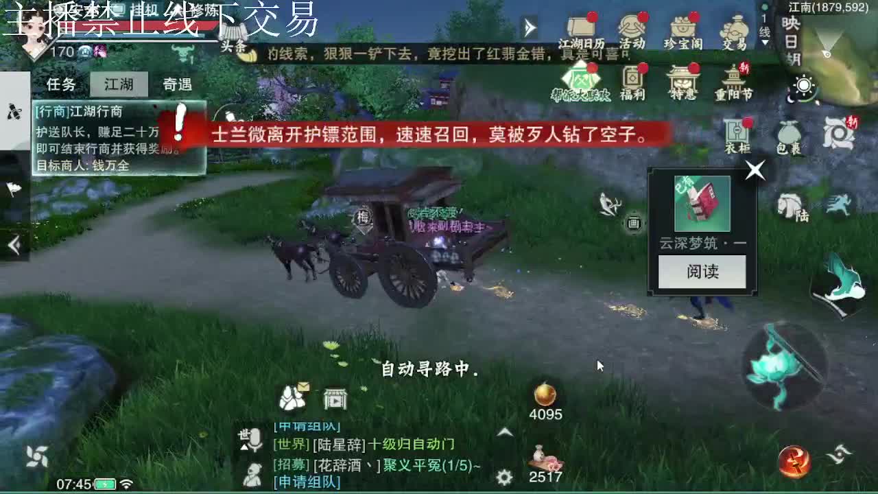 专治各种不开心 第2段