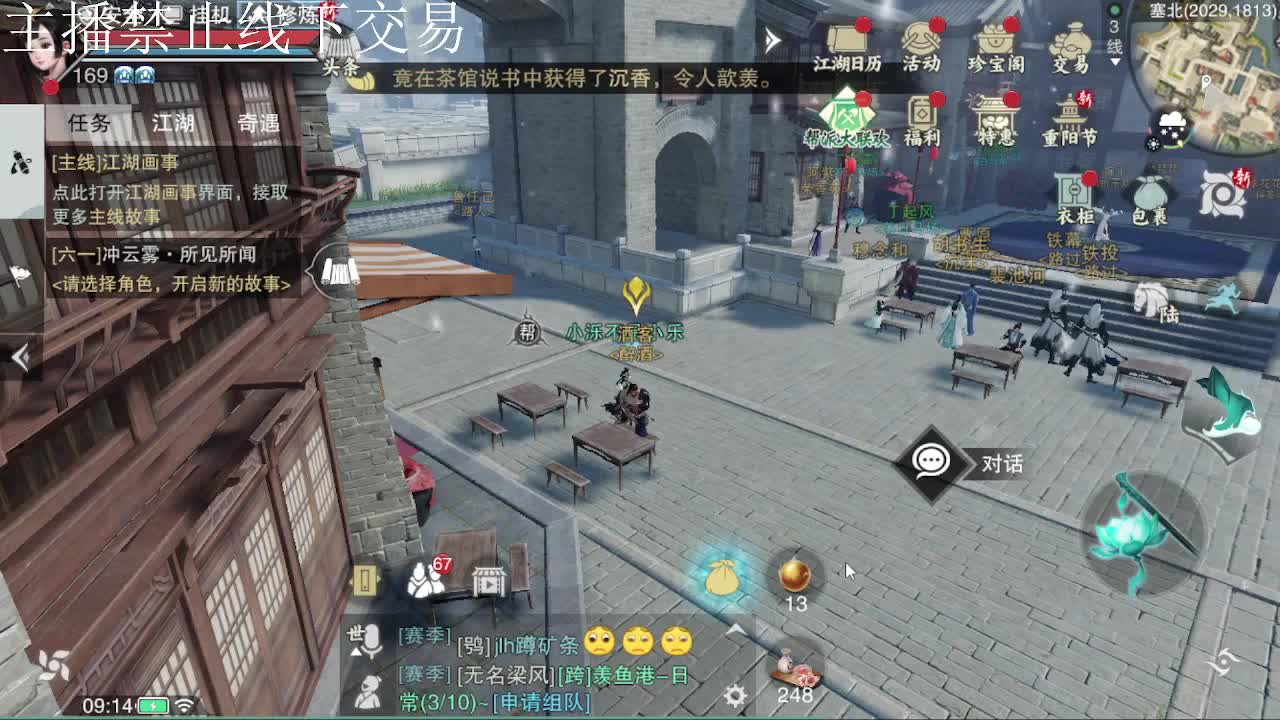 专治各种不开心 第5段