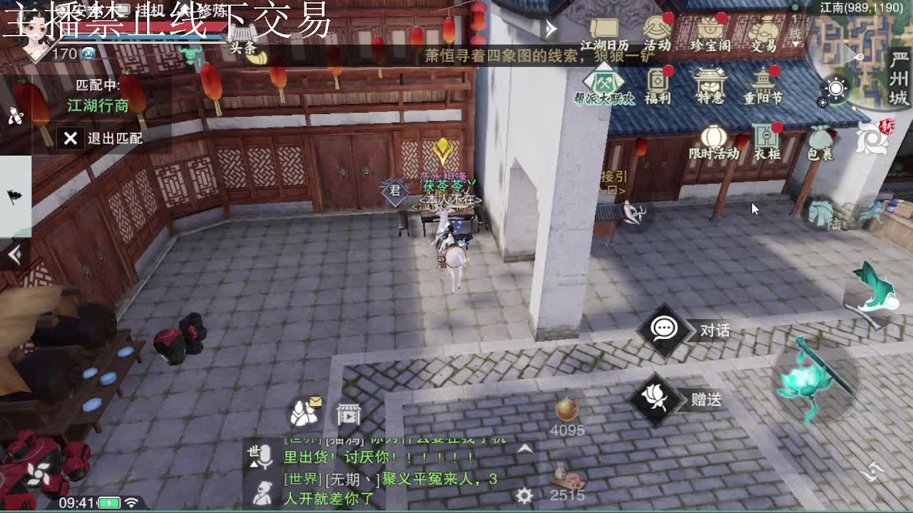 专治各种不开心 第6段