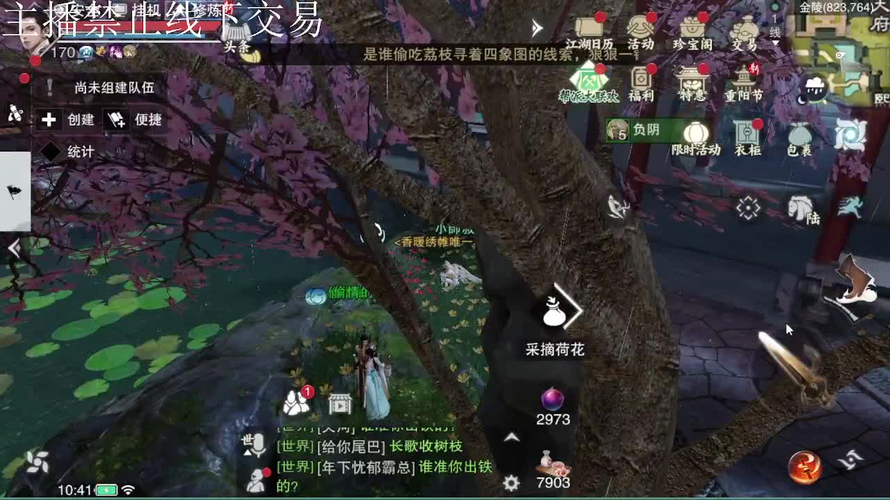 专治各种不开心 第8段