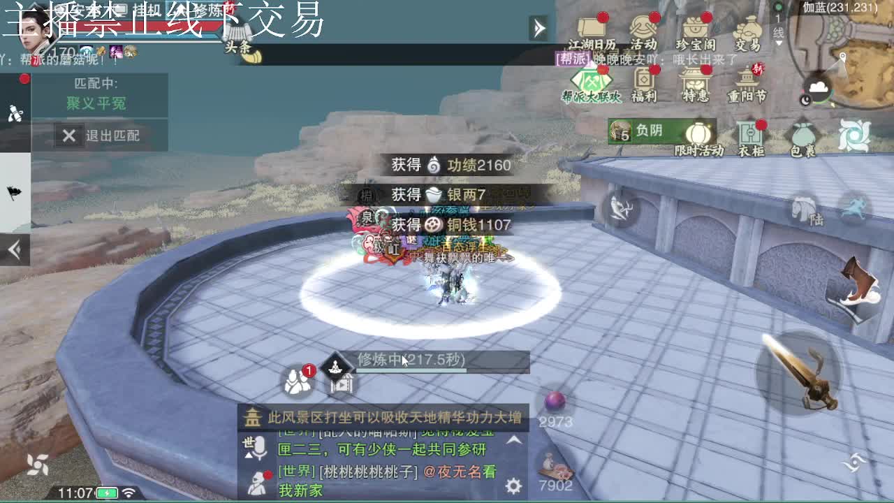 专治各种不开心 第9段