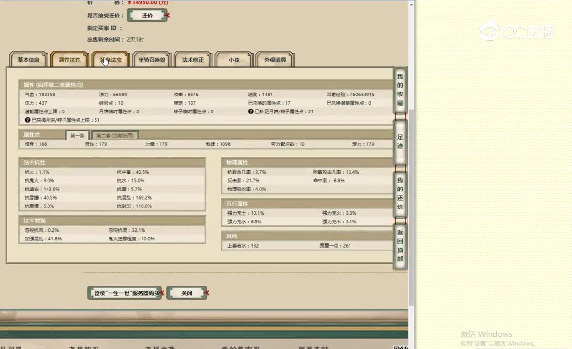 一生一世179179男人14950