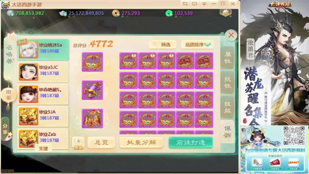 接指挥打造专业 第3段