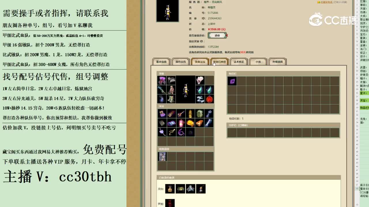 2023-11-03 12-28-29女魔