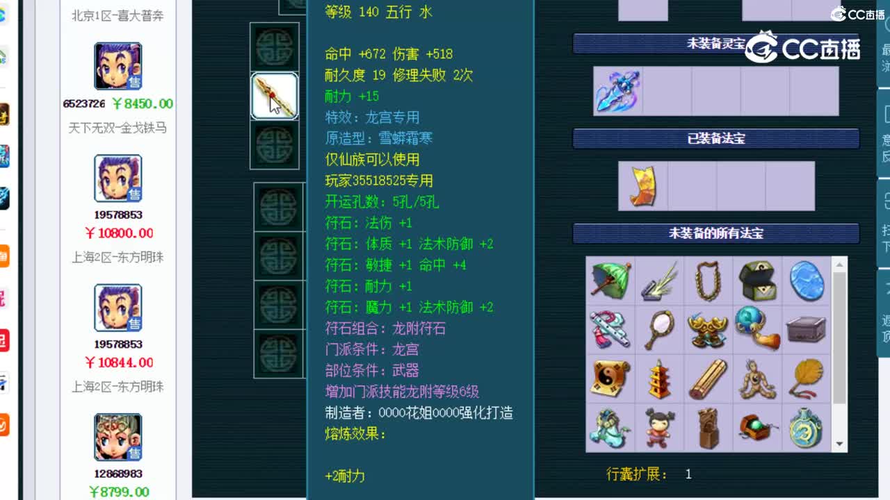 【主播点评】龙宫