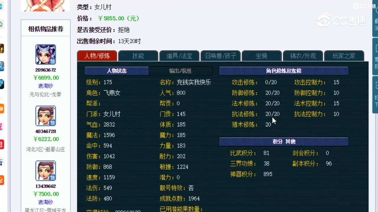 【主播点评】女儿村