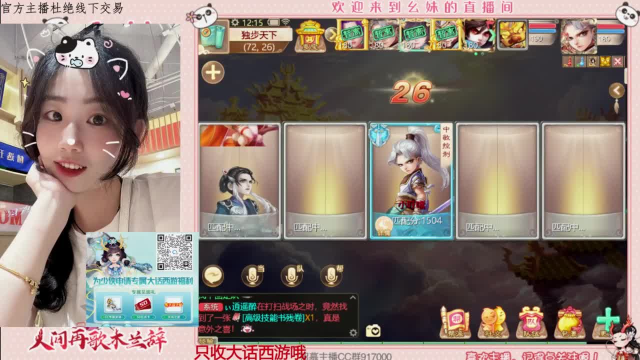 陪你听风 第4段