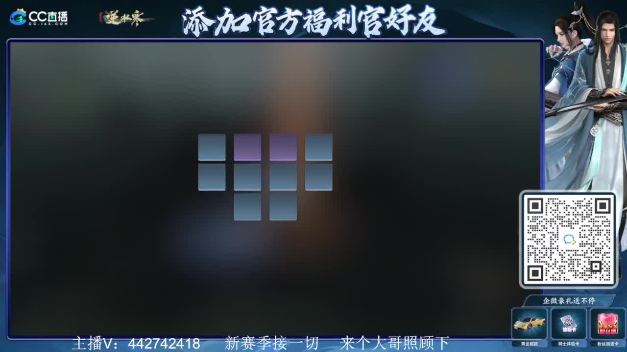新赛季接所有 第4段