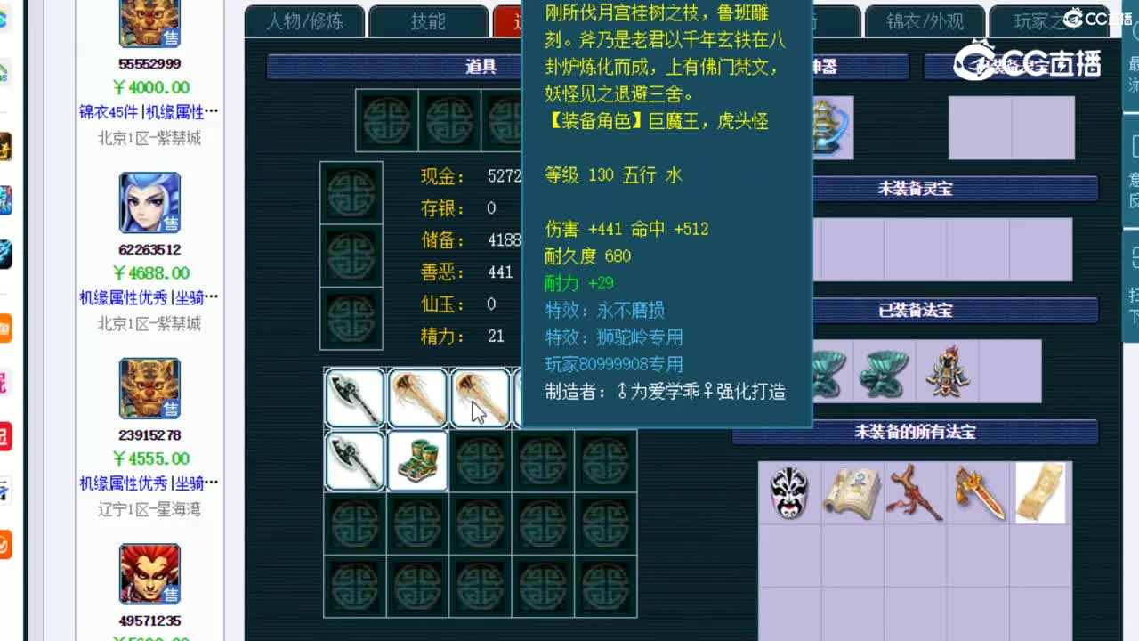 【主播点评】狮驼岭