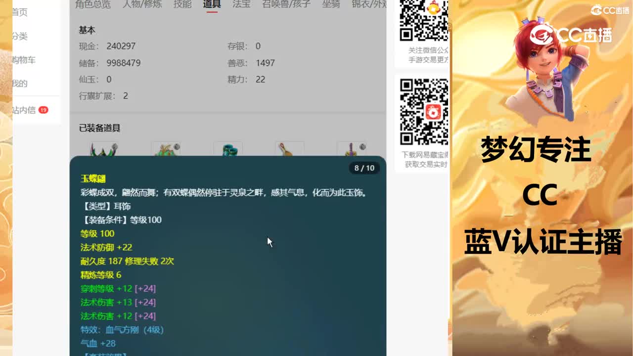 【主播点评】99595555