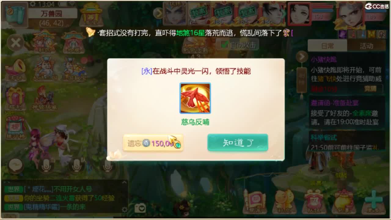 130天演策？