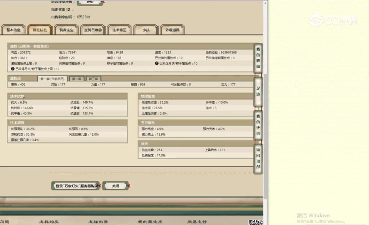 万家灯火177男人16500