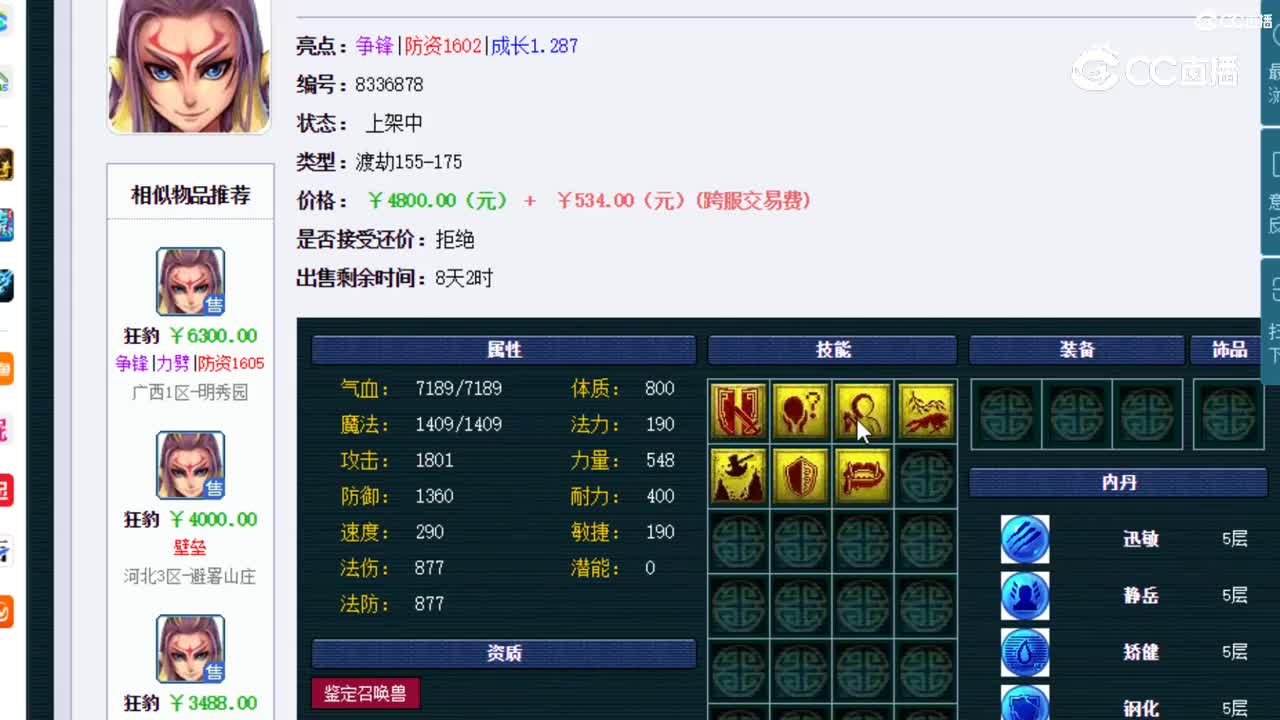 【主播点评】狂豹