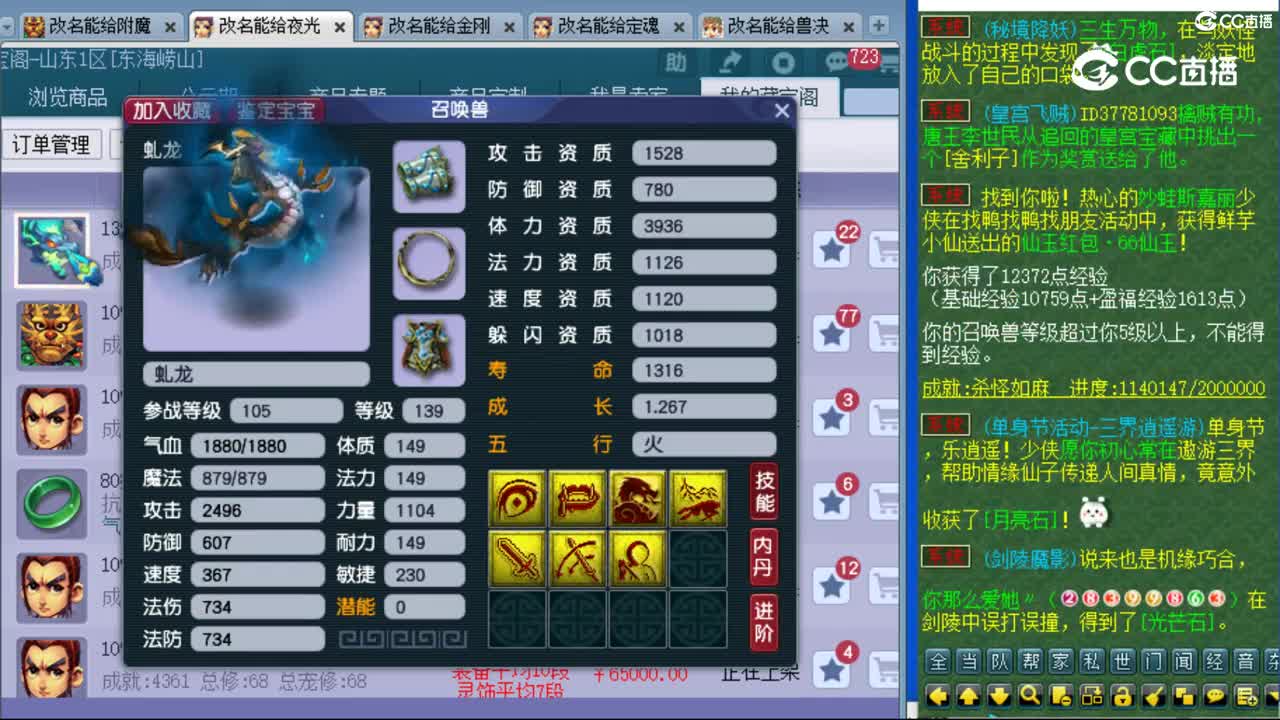 cc_capture_20231103133610