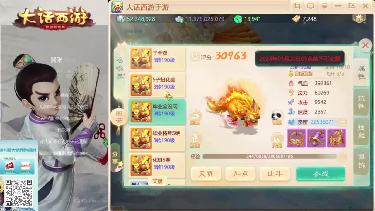 时间服新的征途 第3段