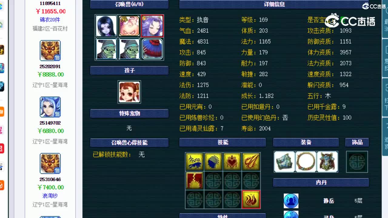 【主播点评】狮驼岭