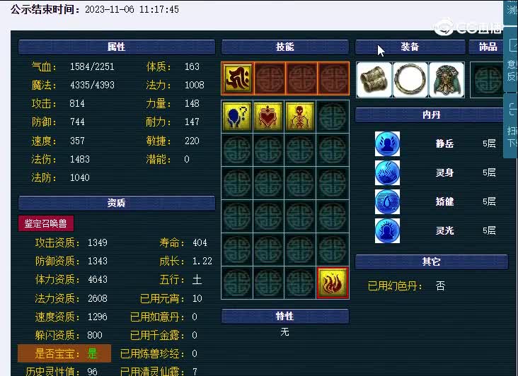 135画魂云天宫