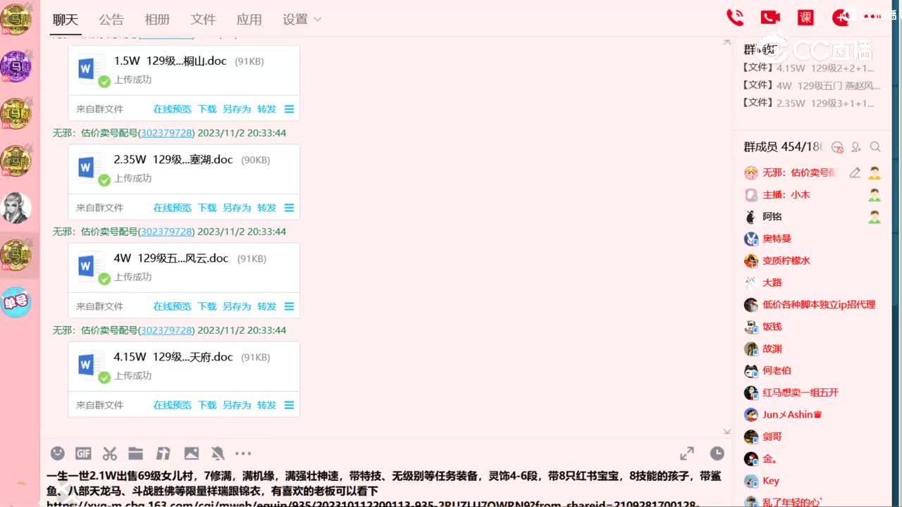 【主播点评】女儿村