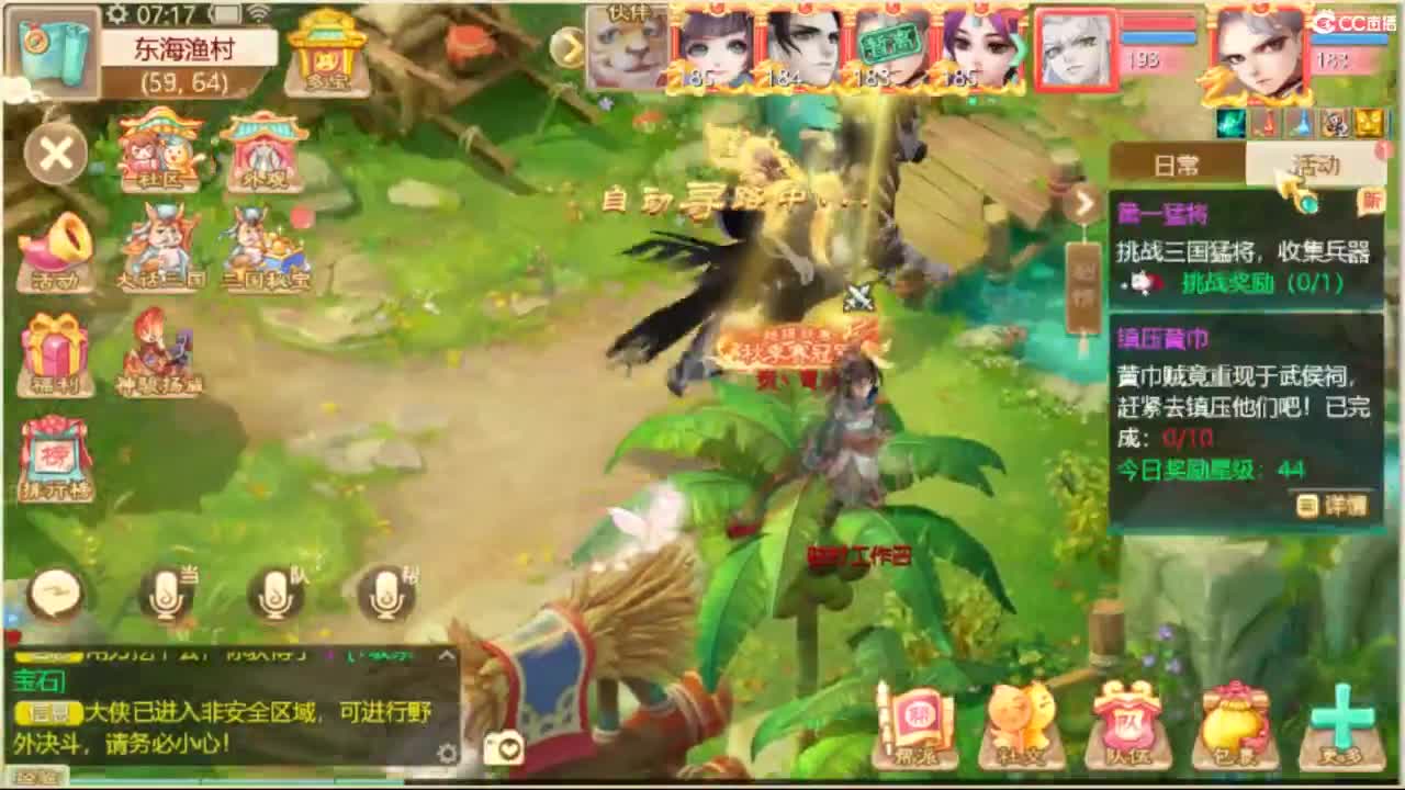 130天演策？ 第1段