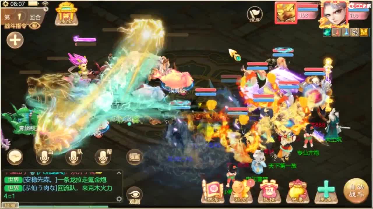 130天演策？ 第3段