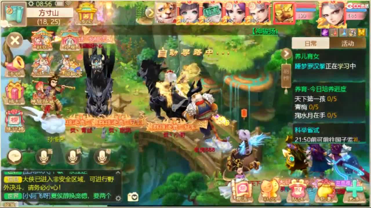 130天演策？ 第5段