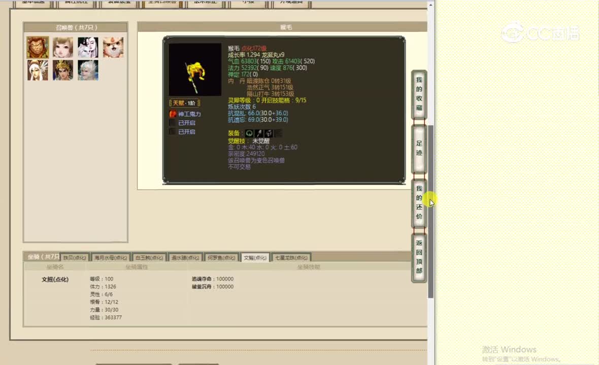 星河云海181男龙35000