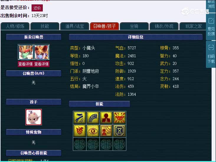 175龙争虎斗狮驼岭