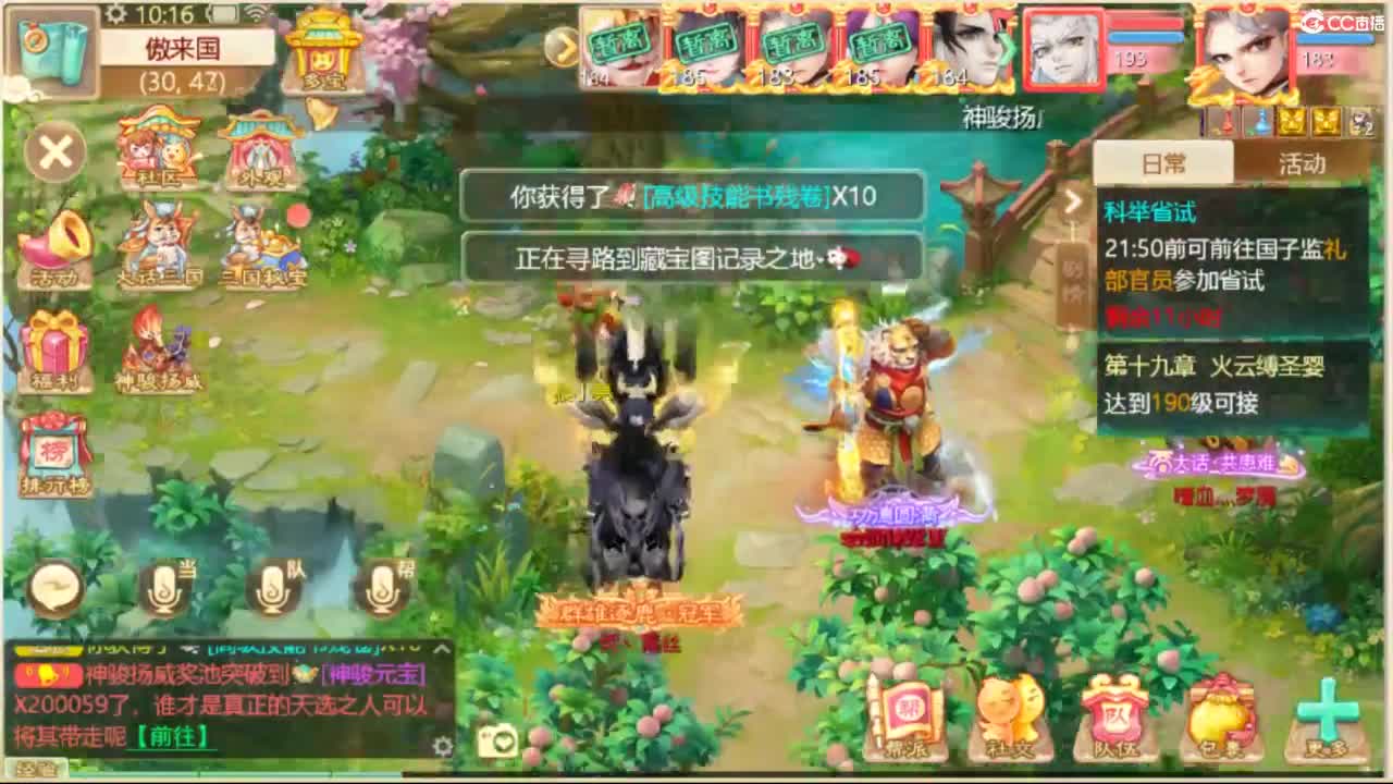 130天演策？ 第7段