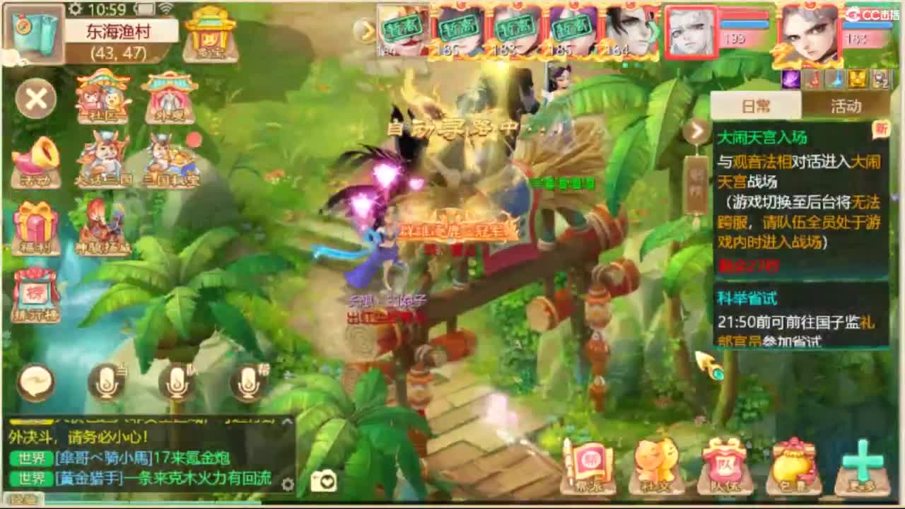 130天演策？ 第9段