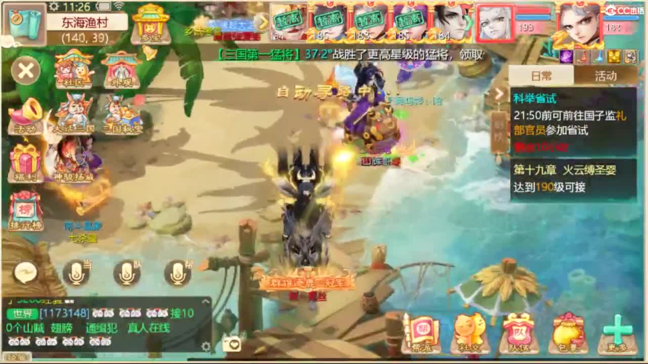 130天演策？ 第10段