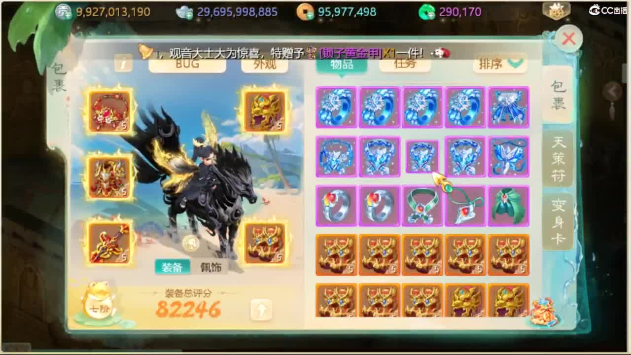 130天演策？ 第11段