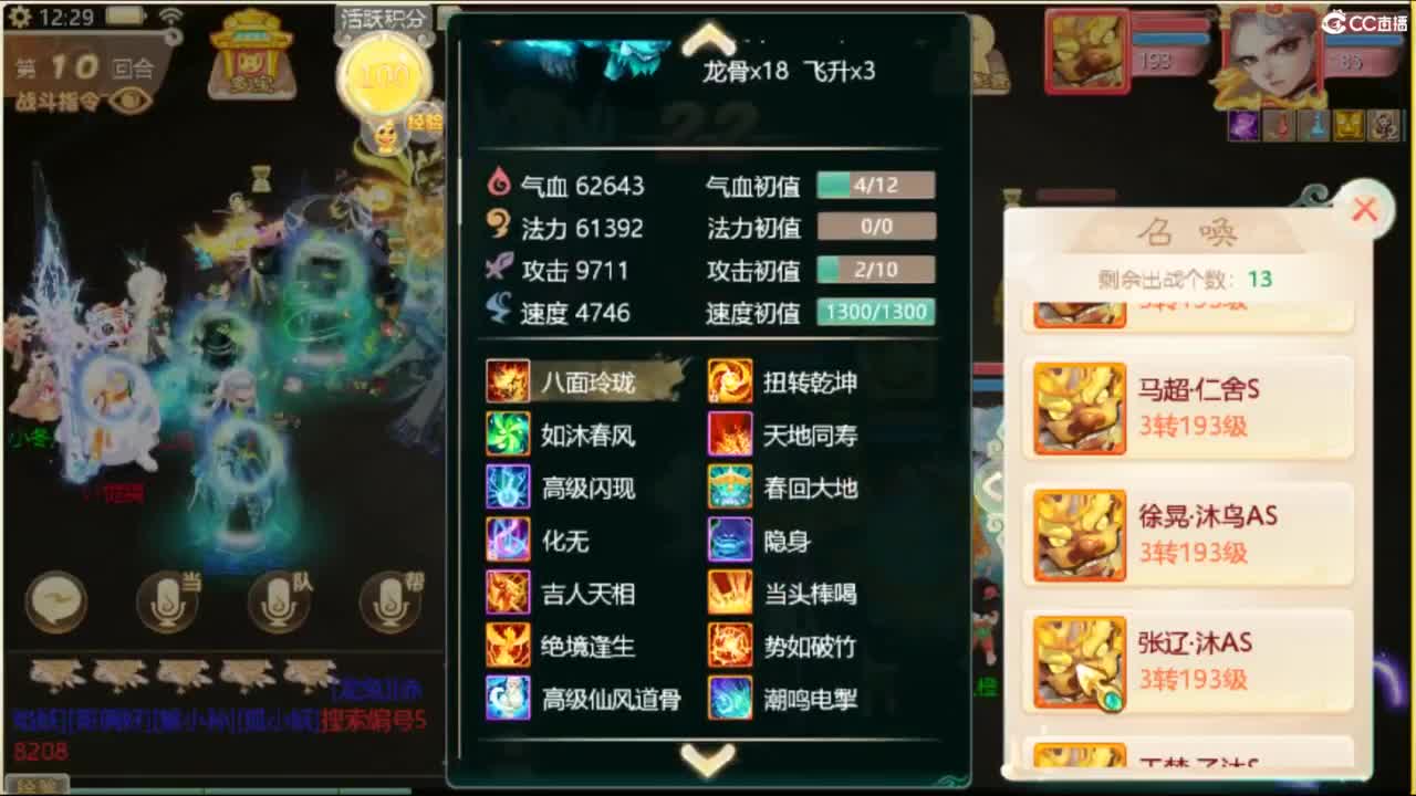 130天演策？ 第12段