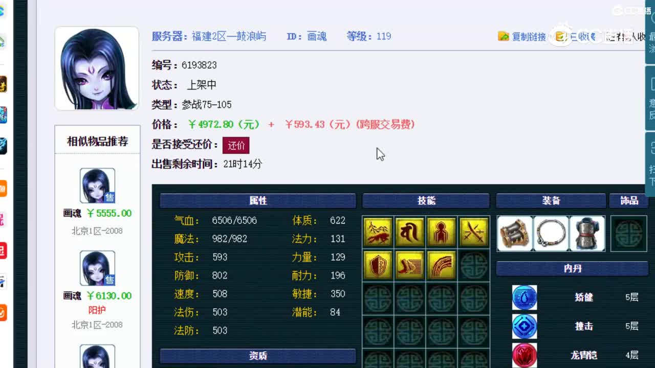 【主播点评】画魂