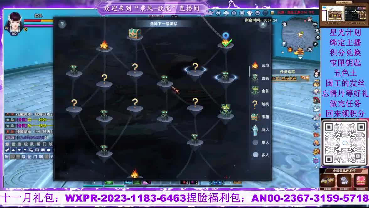 星光好礼，绑定主播 第11段