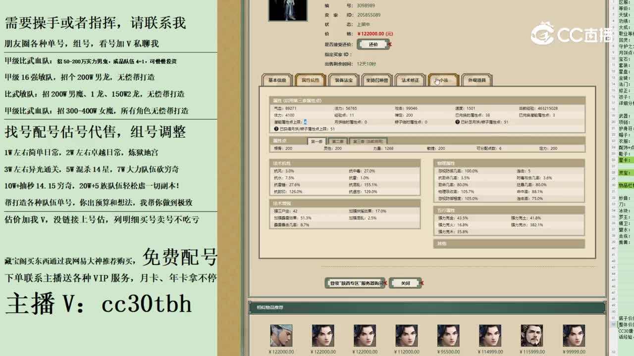 2023-11-03 14-07-12男龙