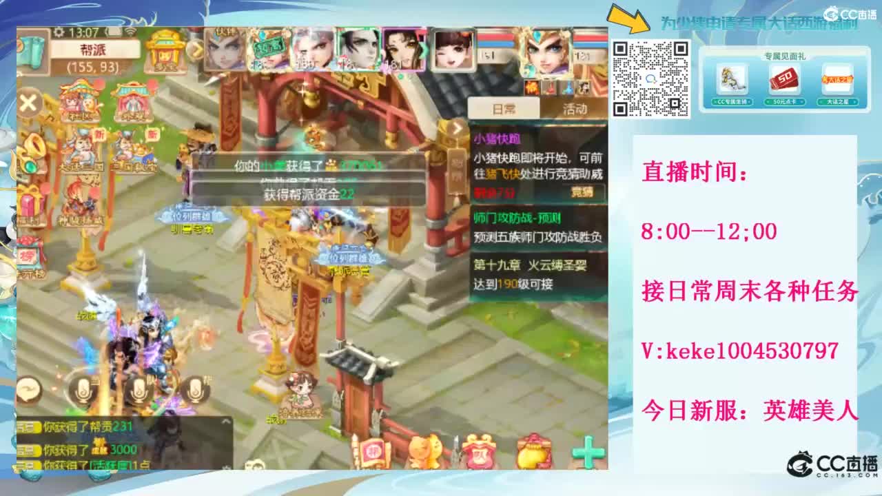 等风等雨也等你~~ 第12段