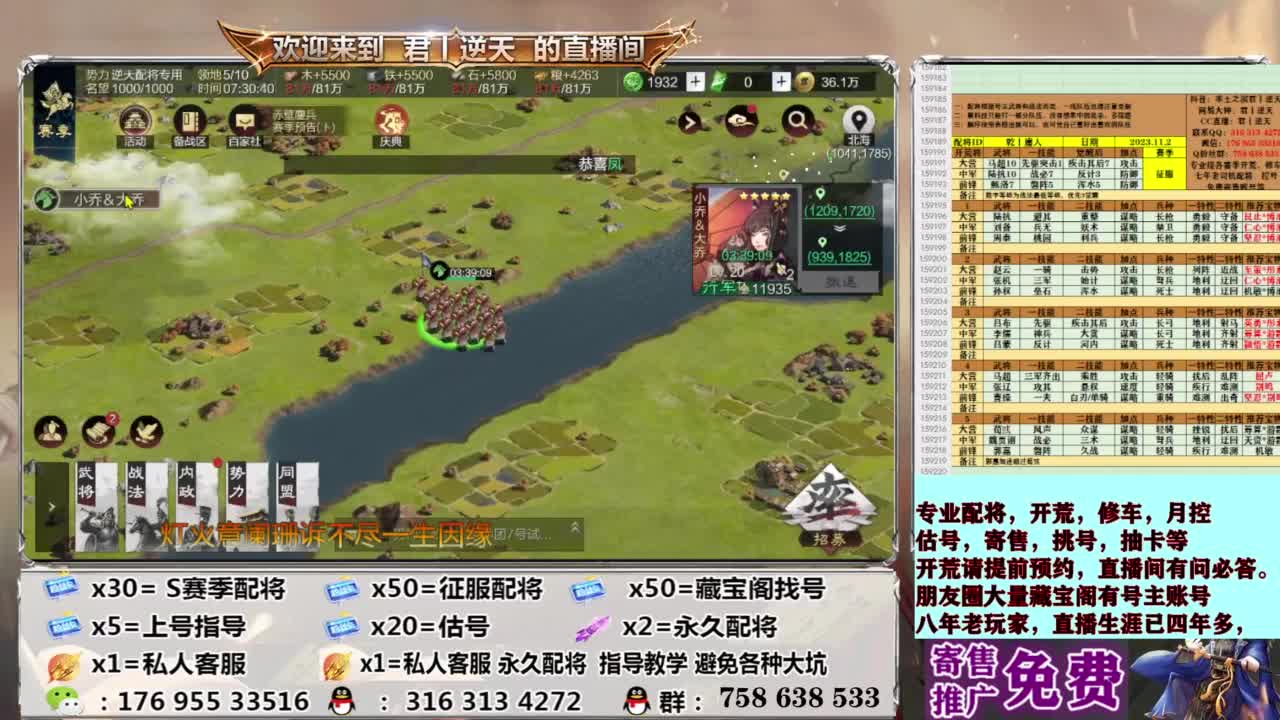 配将开荒修车估号 第1段